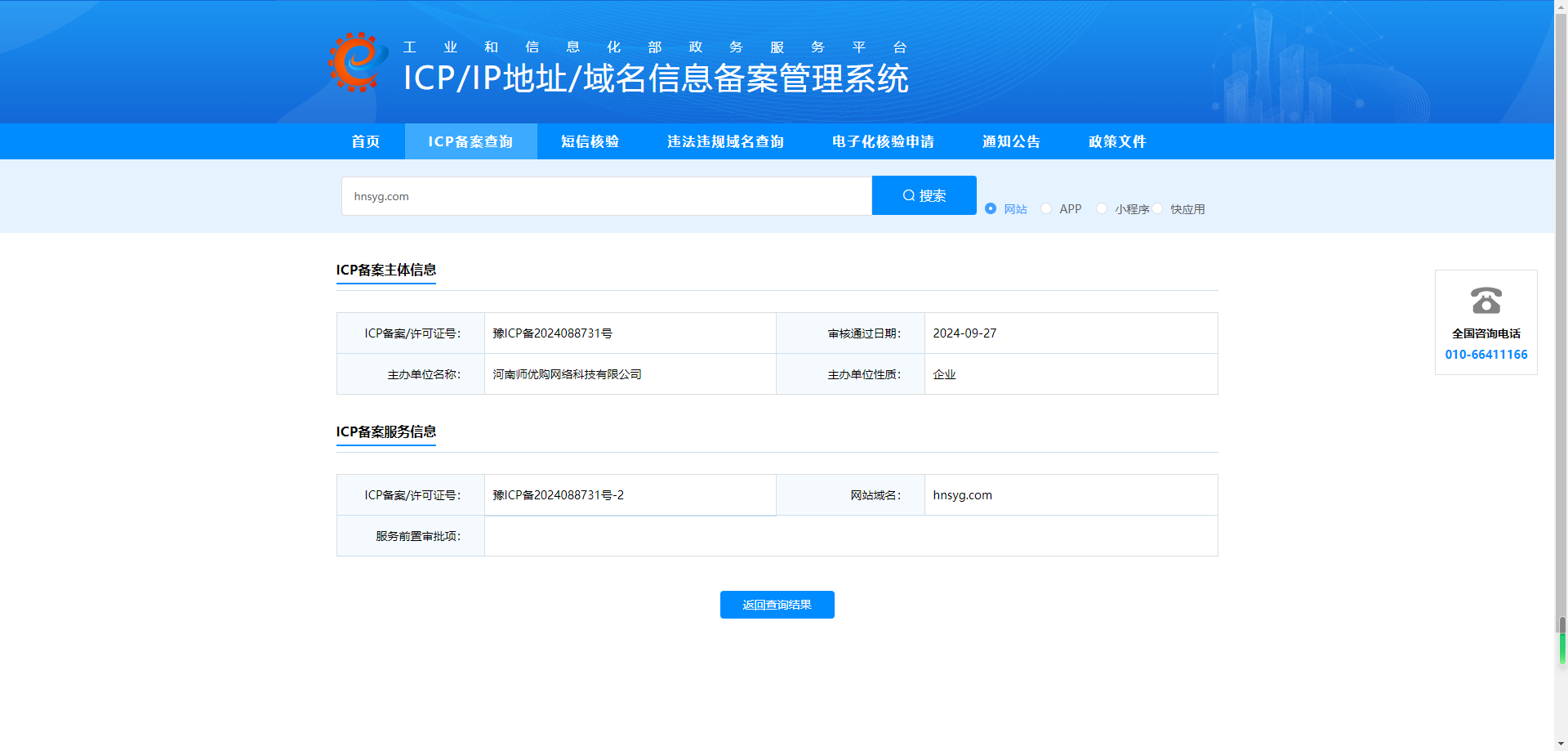 企业微信截图_20241023111309.png 企业微信截图_20241023111309.png